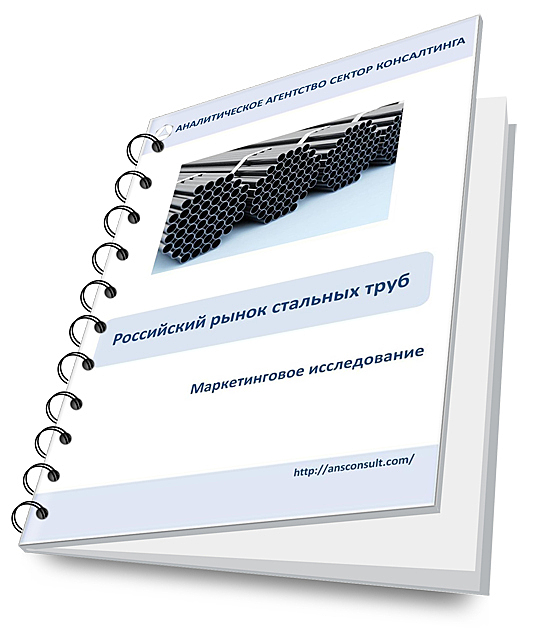 Рынок стальных труб