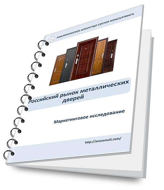 Рынок металлических дверей
